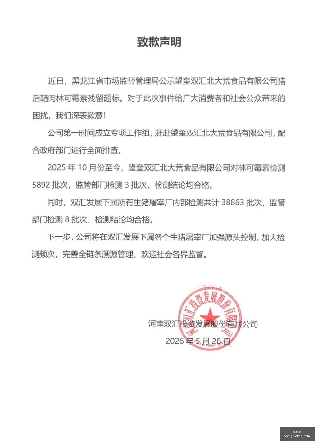 年全球经济,预警,国债收益率,广东体彩网官网,广东体彩避坑,彩票预测,彩票分析,安全购彩,购彩平台,走势图查询,投注技巧,购彩体验
